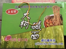 1 piece) Zhangzhou Changtai specialty Bali Township big tree alkali noodles dry plant alkali traditional handmade noodles