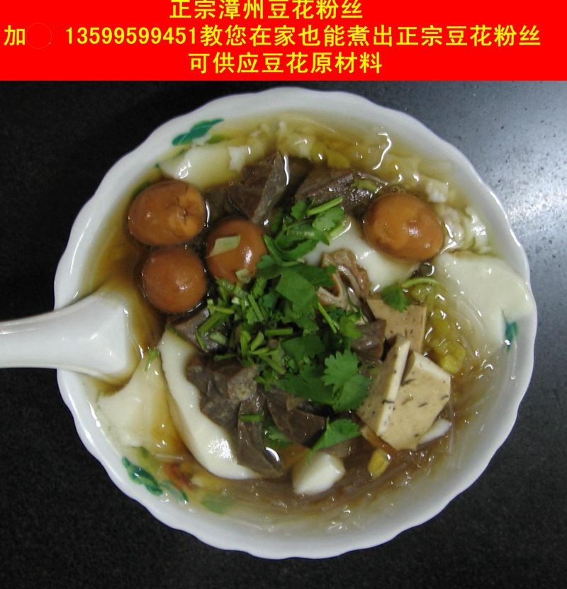 (2 pieces) Zhangzhou authentic famous snacks in southern Fujian, bean curd vermicelli vermicelli, lotus banana powder hot pot 1 catties