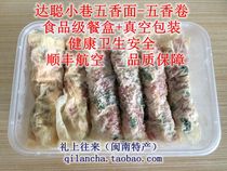 Zhangzhou famous snack street Dacong alley spiced meat rolls 10 orders contact inventory