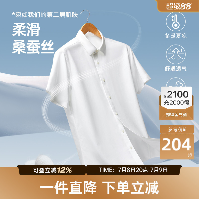 [マルベリーシルク] セプトウルブズ メンズ 半袖シャツ 夏新作 クール モダール メンズシャツ プロフェッショナルウェア 紳士服