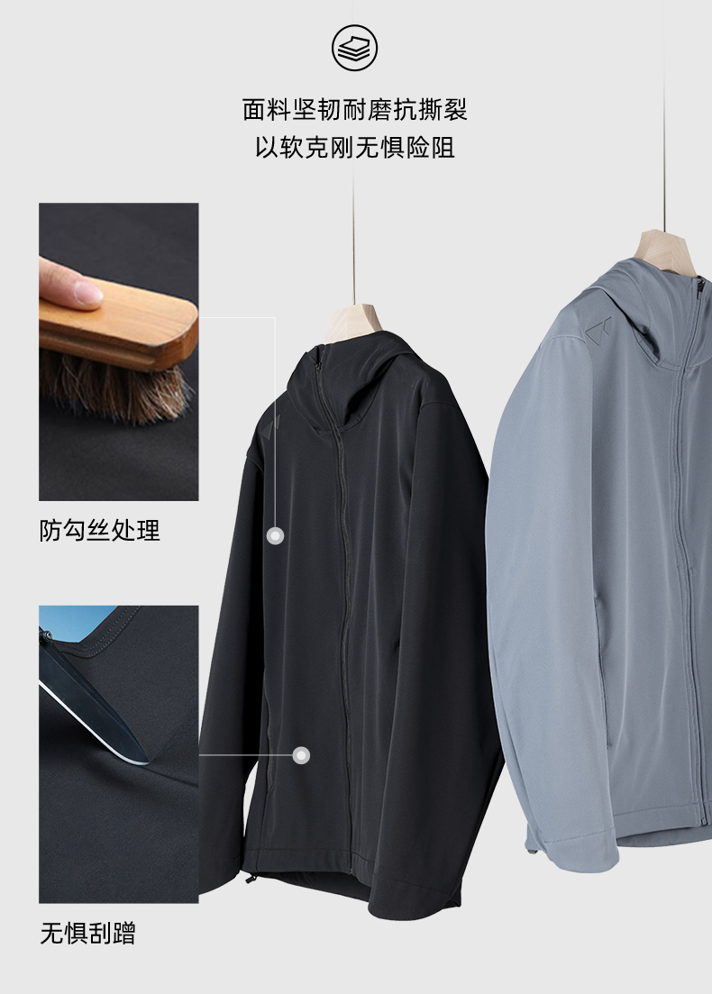 七匹狼 狼影1.0软壳茄克 杜邦特氟龙三防面料 图10