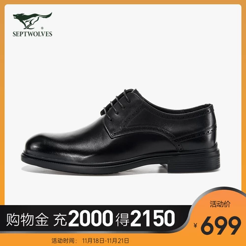 Septwolves, комфортная дышащая обувь для кожаной обуви, классический костюм в английском стиле, 2020, для среднего возраста, из натуральной кожи