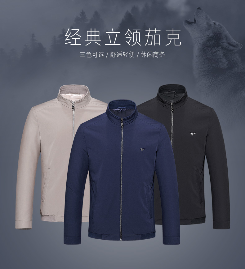 七匹狼 商场同款 男士春秋款 商务休闲立领夹克 图2