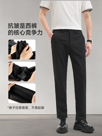 七匹狼西裤男裤新款天丝弹力抗皱休闲男装西裤2025年新