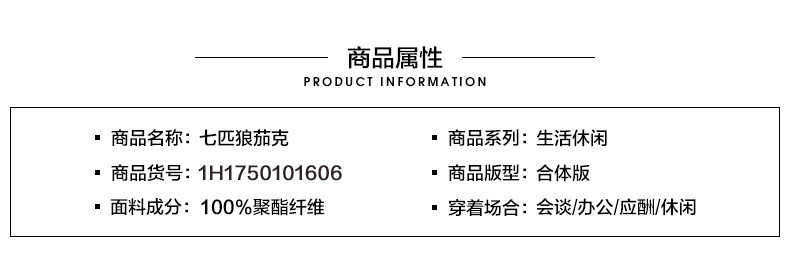 Blouson homme SEPTWOLVES    manches longues en Polyester - Ref 3118451 Image 15