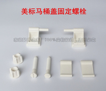 Toilet Accessories American Standard Sanitary Ware Accessories Sitting Poop Cover Plate Fixed Bracket Horse Lid Hinge Screws