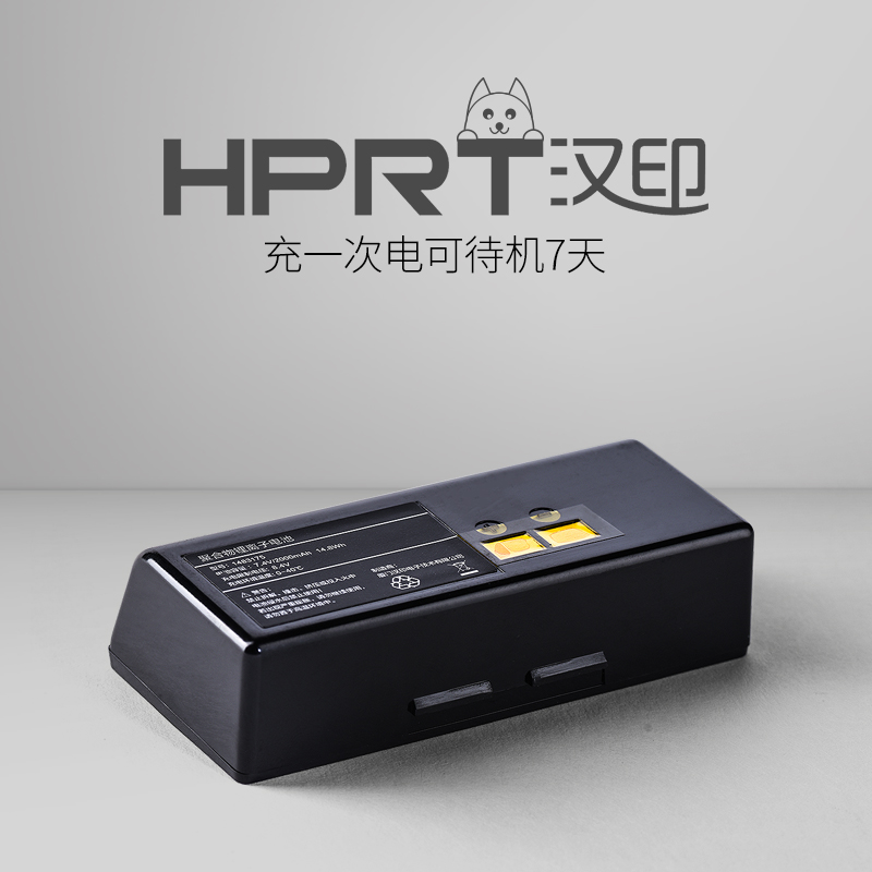 Hanyin quick wheat KMA300 Z3 318 330 320350 Bluetooth portable printer original new battery