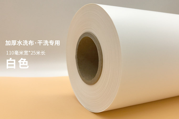 Dry Cleaning Shop Laundry Special Water Wash Mark Thicken Colored Water Wash Mark Unwoven Fabric 110mm Width Water Resistant Label