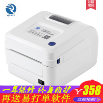 Qirui QR488QR586b thermal adhesive adhesive QR code labeling machine Express single electronic surface printer
