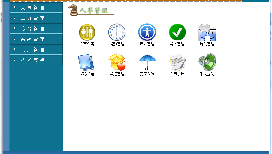 Simple and practical personnel salary management software system stand-alone standard USB encryption lock version