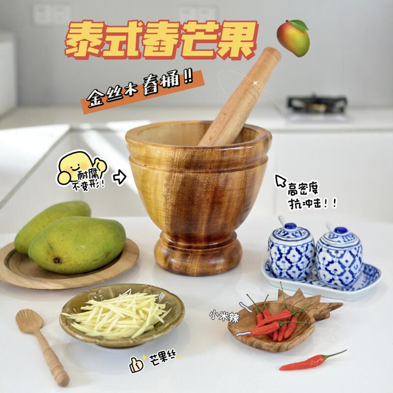 Thai Acacia Wood Mortar for Pounding Chicken Feet, Commercial Wooden Mortar, Dai-Style Mortar for Pounding Chicken Feet, Dai Ethnic Mortar, Household Garlic Pounder