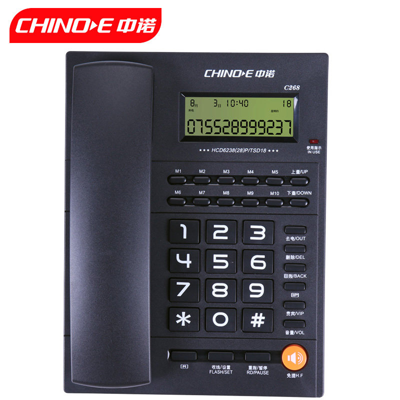 Zhongnao C268 Call display telephone household seat hotel fixed housing seat office key shortcut