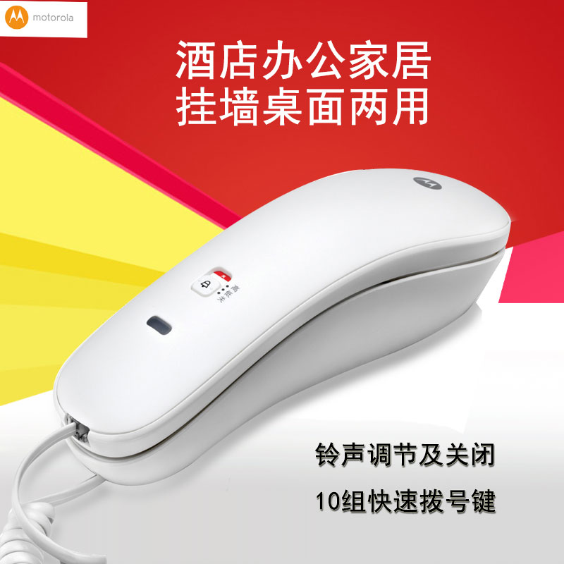 Motorola Telephone CT50 Wall-mounted Home Office Hotel Guesthouse Fixed Telephone Landline Machine Small Extension