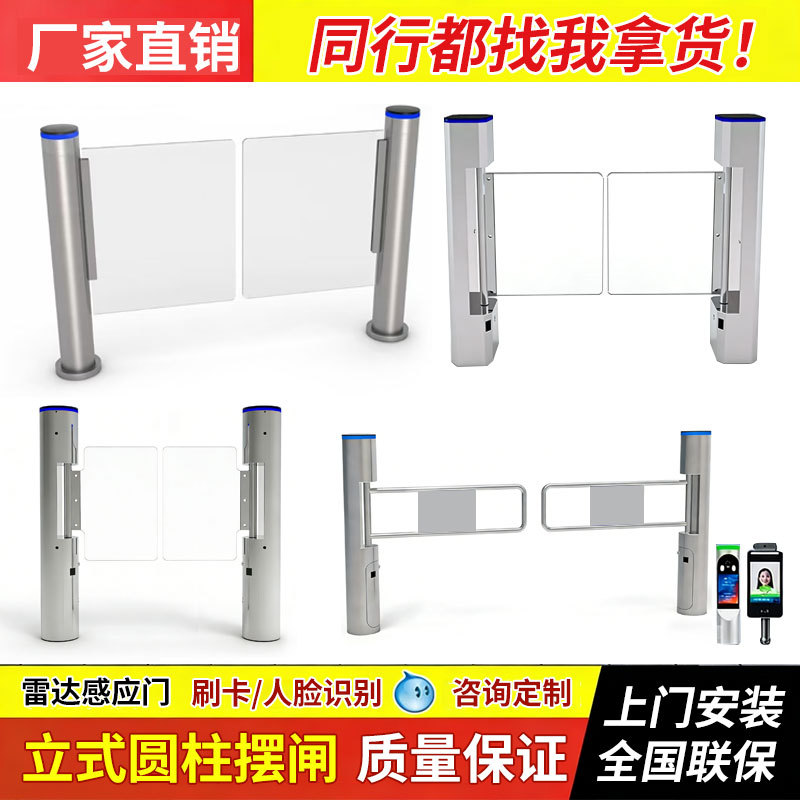 Vertical Cylindrical Lighted Anti-Collision Pedestrian Access Gate for Bathhouses, Entrance and Exit Face Recognition Swing Gate Sensor Access Control