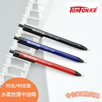 Tianfeng Ballpoint Pen Press 508 oil pen soft silky smooth smooth black blue red refill 0 7mm office atom