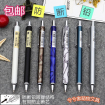 Meida continuous lead automatic pencil metal activity pencil 0 5 0 7mm student drawing 2B push pen wholesale