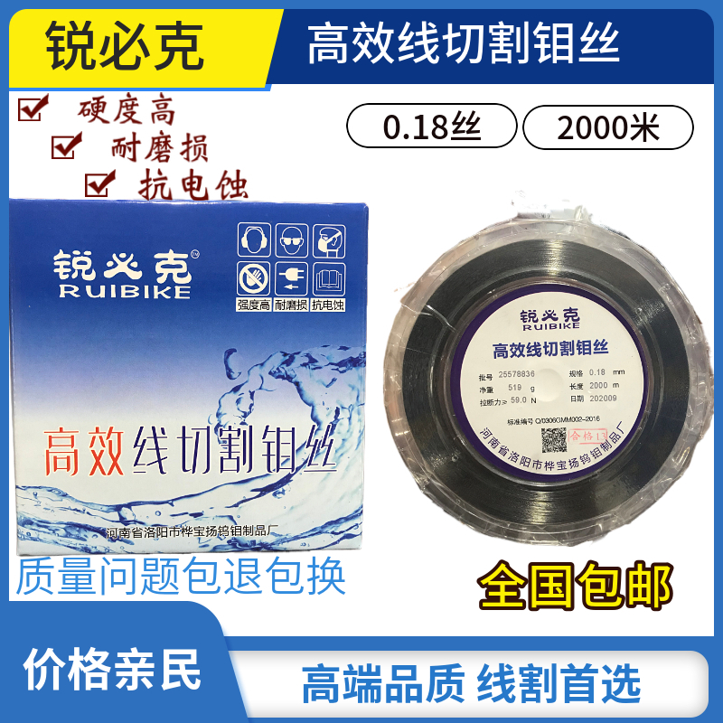 Wire cutting molybdenum wire Ruibike brand high efficiency molybdenum wire fixed length 2000 meters 0 18mm stable and easy to use