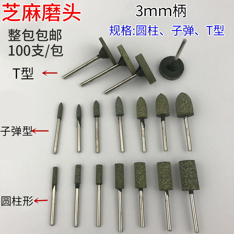 Factory price direct tapered cylindrical T-shaped sesame grinding head Elastic polishing grinding head green rust removal grinding head 3 handles