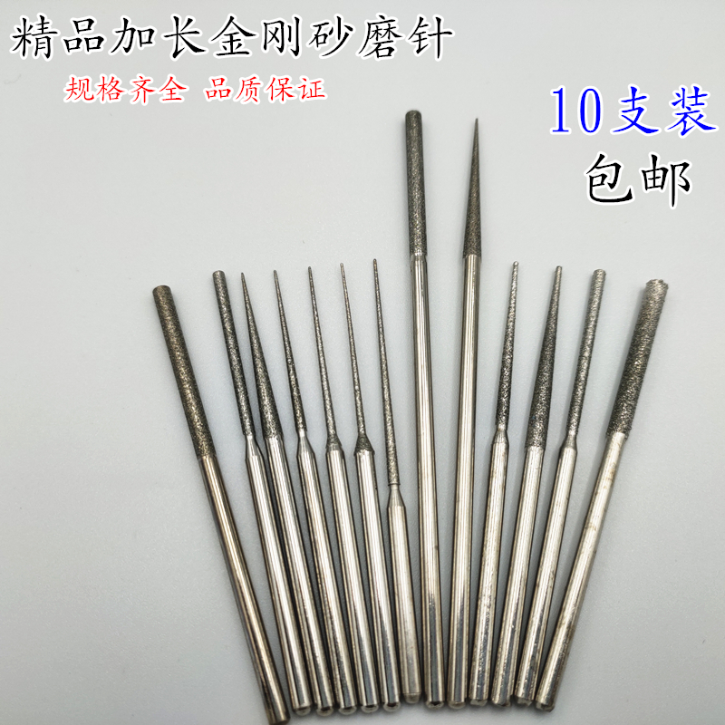 Lengthened grinding needle 3mm shank diamond grinding head large tip small tip cylindrical plated grinding head punching needle diamond grinding stick