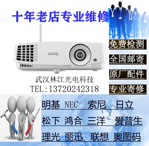 Projector Repair Professional Projector Send Repairs Clean Maintenance Liquid Crystal Sheet Motherboard Power Chip Bulb Accessories