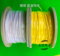 Boutique high temperature lead AFR250-0 15 squared silver plated 0 1530 1530 0 1530 08 temperature resistant 250 degrees