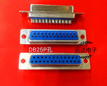 Special DB-25P female head DB-25P wire type two row 25 core pinhole string oral and oral