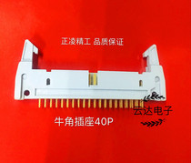 Zhengling Seiko NEXTRON HORN SOCKET 40P WIRE HOLDER 2 54MMDC2-2 54-40P HORN SEAT