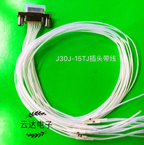 Microrectangular plug J30J-15TJ rectangular connector J30J-15TJL plug with wire 30CM long J30J