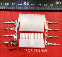 4 2mm 5557 5559-16p Air docking male and female plug 5556-16p plug straight seat terminal