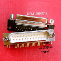 Military class connector DRM-25 curved pin parallel socket DB25P male all copper 3U car needle welding plate