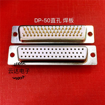 High quality dbhead gold-plated white glue DB-50 core straight hole three-row DP-50P female head in-line welding plate