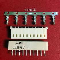 MOLEX original connector 10-pin molex5264-10P plug straight seat curved seat metal terminal