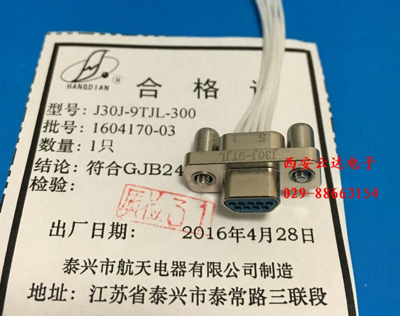 Military-grade D-type connector micro connector J30J-9TJL-300 plug with wire connector J30J-9