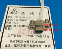 Military-grade D-type connector micro connector J30J-9TJL-300 plug with wire connector J30J-9