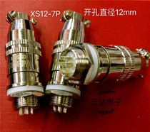 Quick Aviation plug XS12-7P round connector XS12JK-7PY push-pull self-locking opening 12MM
