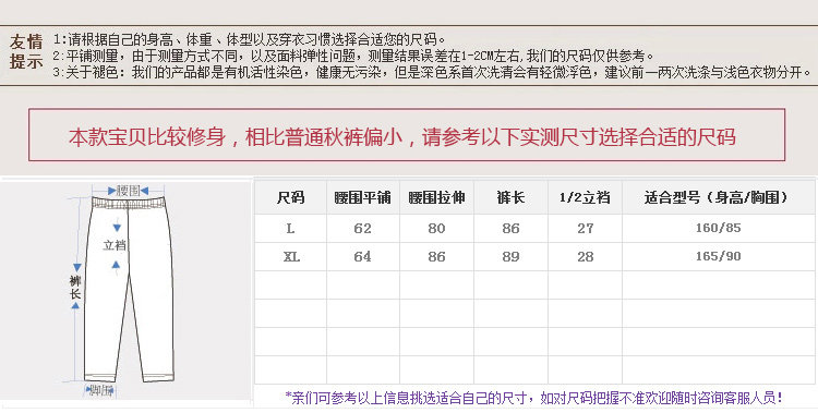 Pantalon collant simple en coton - Ref 749090 Image 17