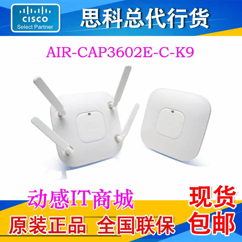 CISCO AIR-CAP3602E-C-K9 Cisco Wireless AP External Antenna New SAP3602E-C-K9