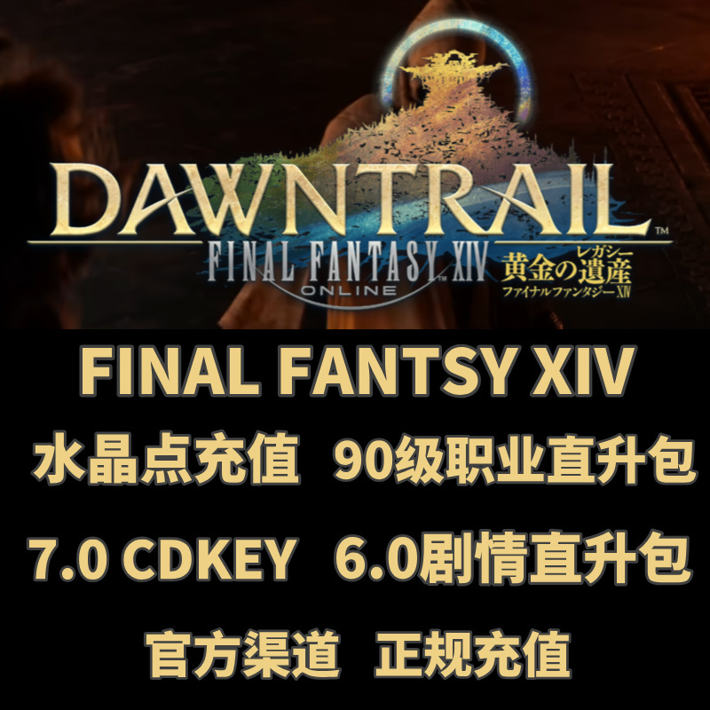 Final Fantasy 14 Ff14 Japanese Server Japanese Version Crystal Points International Server Monthly Card Gold Legacy 7.0 Cdkey