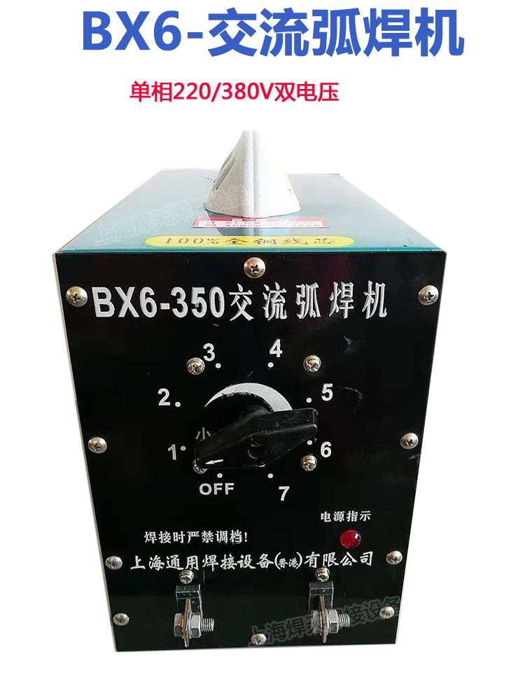 AC welding machine old fashioned BX6-250 350 small all-copper stainless steel 220V 380V Dual-purpose stock handling