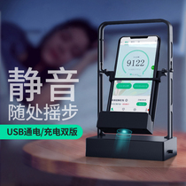 Shake pedometer to catch a selfie with a selfie mobile phone pedometer Safe WeChat mobile Brush Step Number Theorizer Auto Muted Wobbler