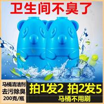 Little bear flushing toilet to taste clean toilet treasure washing Gu Guo liquid blue basket toilet side Qinghaoji Gu Jie Che Ling deodorant bubble