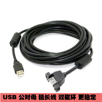 Black USB male to female dual magnetic ring extension cable with ear screw hole USB with ear cabinet bezel 2 0 lines