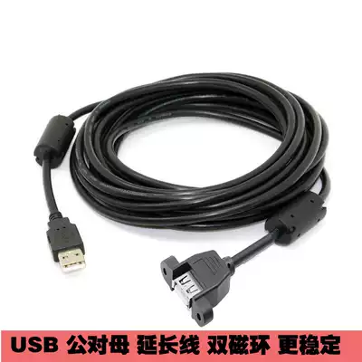 Black USB male to female double magnetic ring extension cord with ear screw hole USB with ear cabinet baffle 2 0 wire