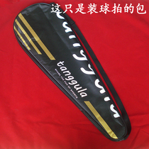 Portable one-shoulder durable badminton racket protective cover Waterproof and dustproof Oxford cloth sponge badminton racket bag