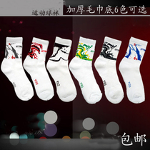 Cheap clear cabin antibacterial deodorant anti-slip professional badminton socks thickened towel bottom suction sweat breathable sports socks