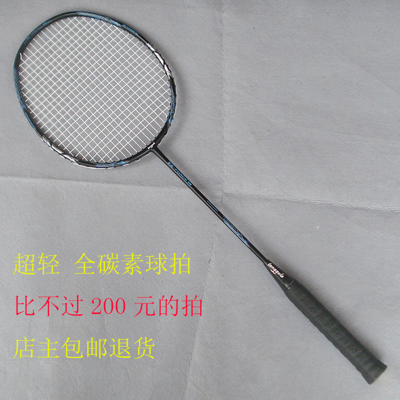 Factory clearance full carbon fiber ultralight badminton racket male and female single beat high carbon provincial team training racket racket