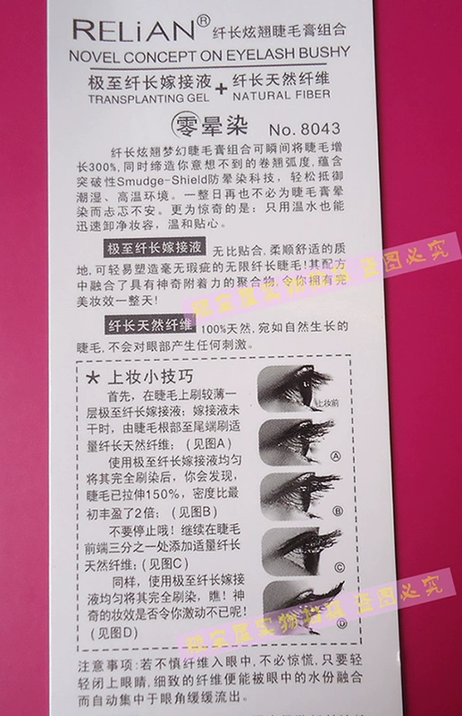 睫毛 惹 mascara kết hợp zero smudge sợi dày đặc không thấm nước tăng trưởng Jiemao mắt to chính hãng - Kem Mascara / Revitalash mascara lameila