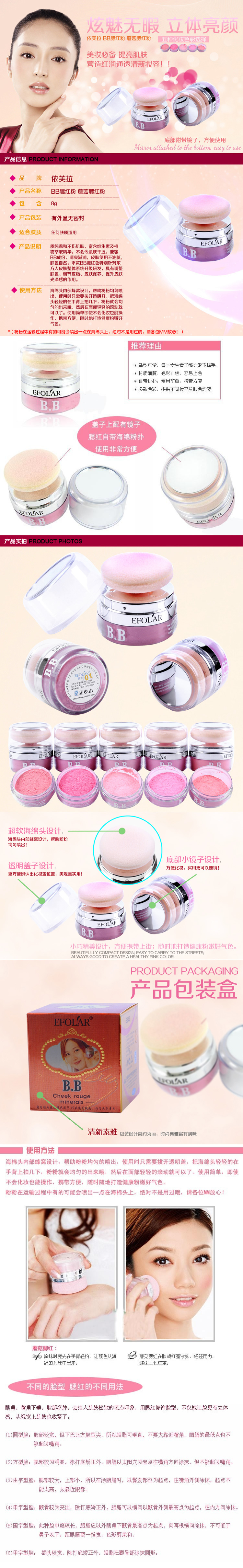 Máy đếm nấm Evra chính hãng BB powder bột đỏ Rouge Trang điểm ngọt nhẹ tự nhiên mới tiện lợi và an toàn - Blush / Cochineal phấn má dạng kem