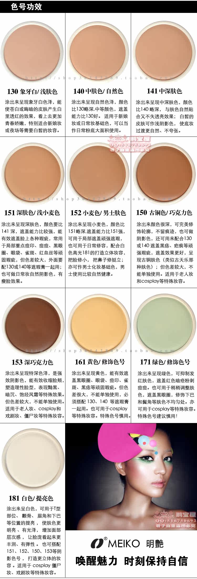  明艳自然美 颜色分类3