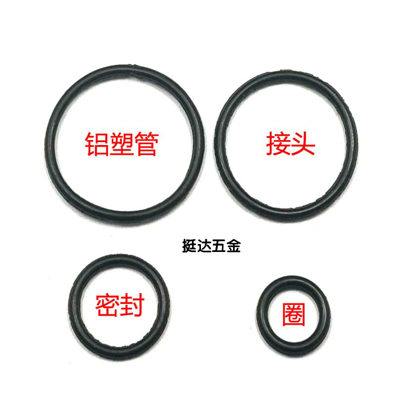 Aluminum plastic tube sealing ring 1216 1418 1620 2025 2632 O ring gasket